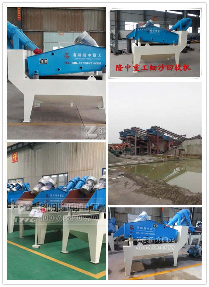 細(xì)沙回收系統(tǒng)工作場(chǎng)景拼圖