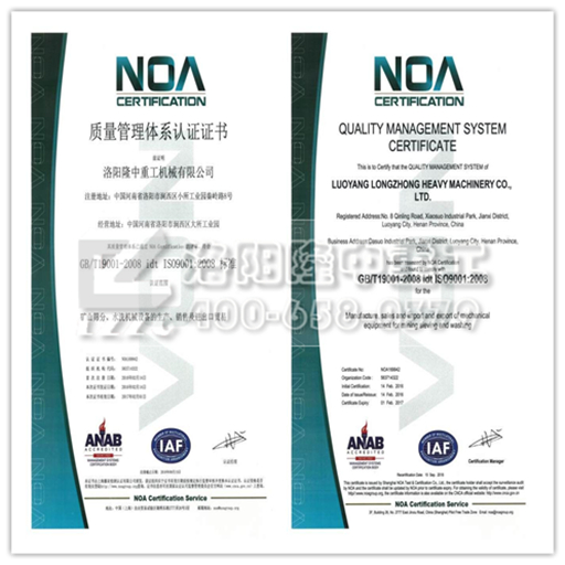 中英文-ISO9001：2008質(zhì)量管理體系認(rèn)證證書(shū)