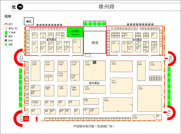 砂石展雄安站倒計(jì)時(shí)，隆中攜帶新設(shè)備參加盛會(huì)!