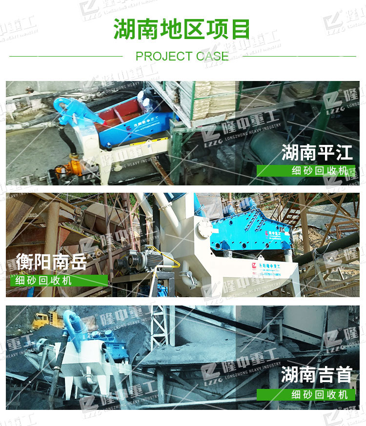 尾礦砂細沙回收機價格、處理現(xiàn)場