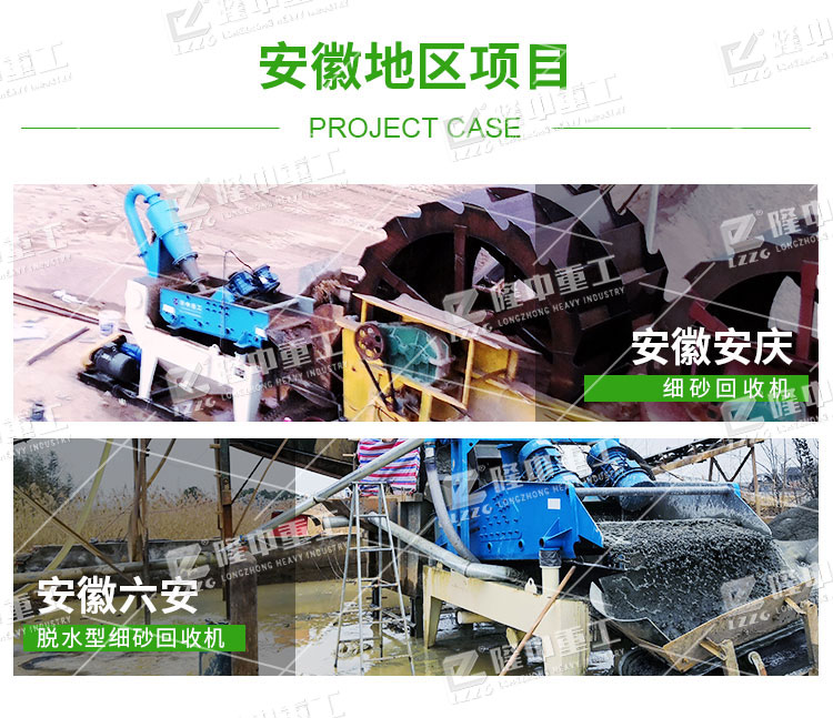 細沙回收機有環(huán)保型的沒有，哪種效果好