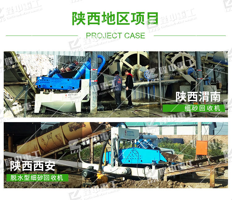 去哪兒買河卵石細沙回收機設備，良好的廠家推薦